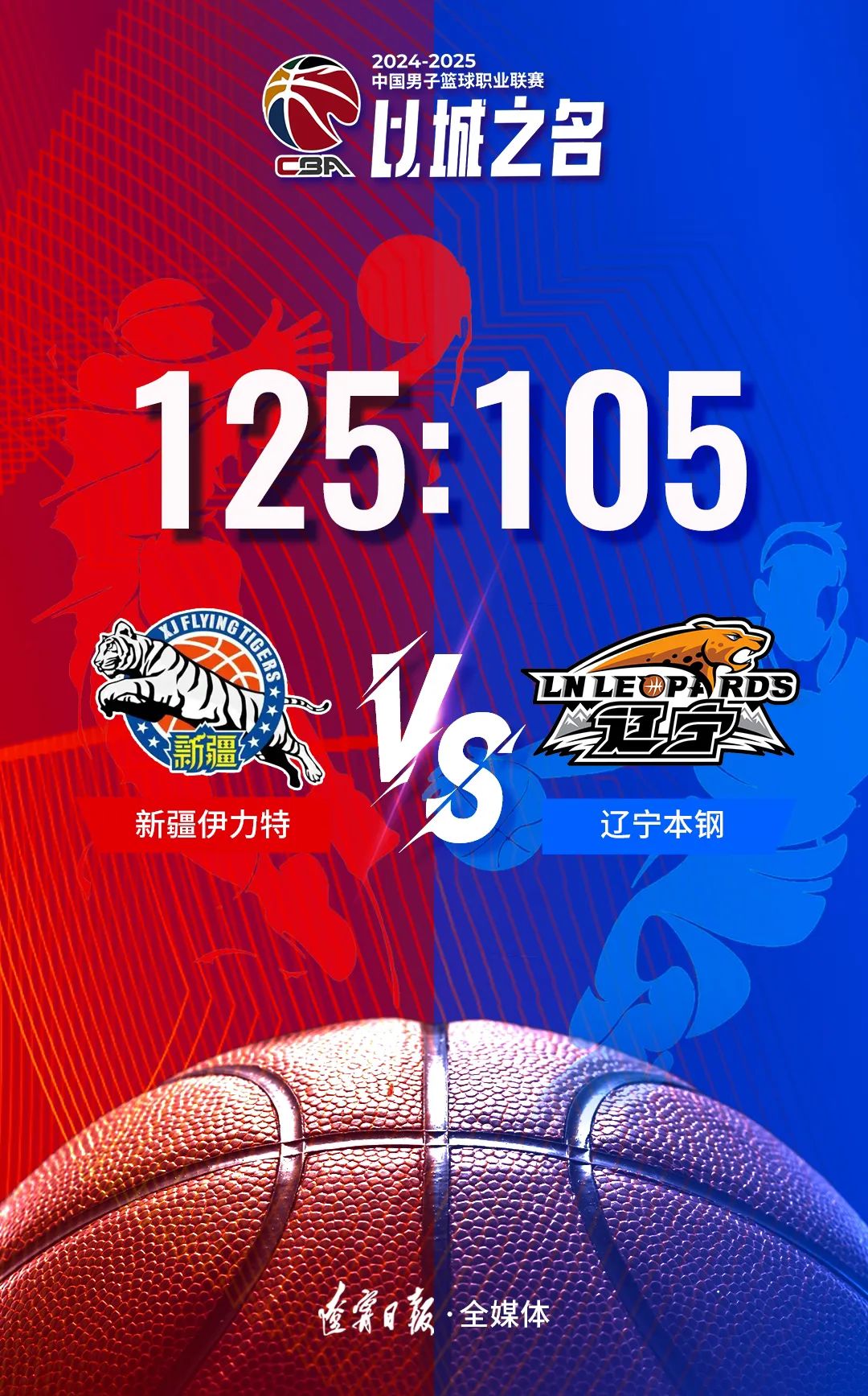 辽宁队篮板抢占优势,稳定夺冠局势的简单介绍 辽宁队篮板抢占优势,稳定夺冠局势的简单介绍